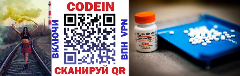 Codein Purple Drank  Купить  Бузулук 